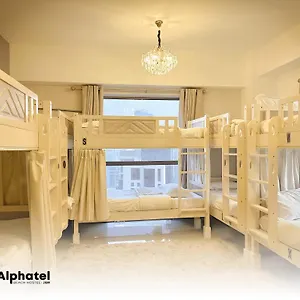 Alphatel Beach Jbr بيت شباب